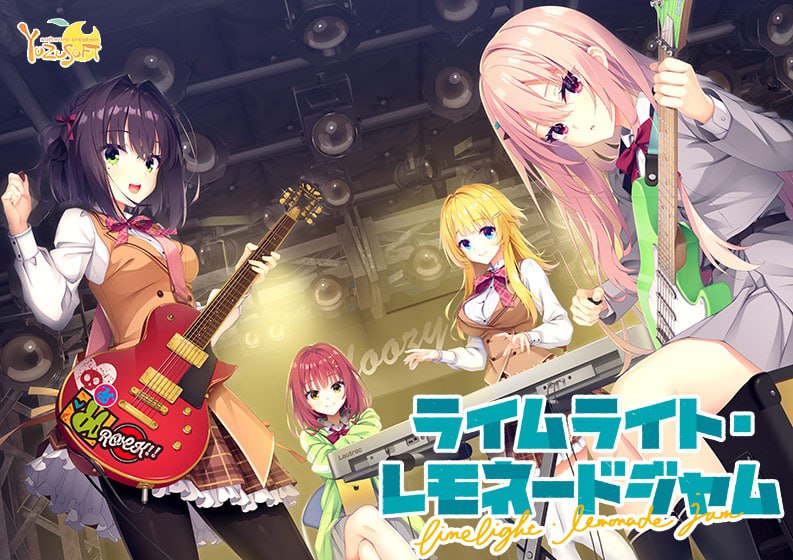 【ADV/PC】青柠星光·柠檬果酱