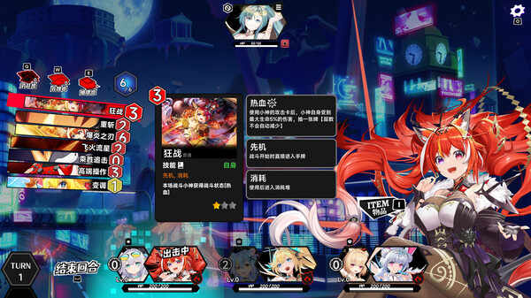 叛逆神魂 GODSOUL