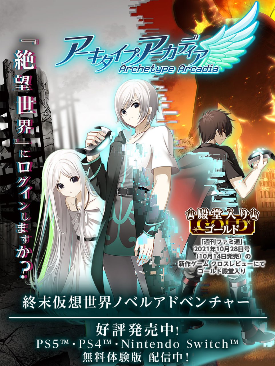 【ADV/PC】原初理想乡