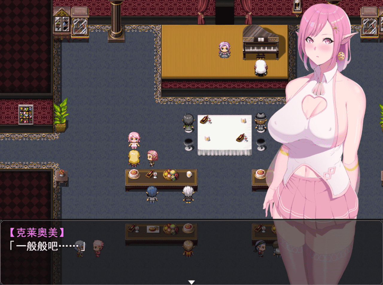【RPG/PC】现代粉红妖精RPG