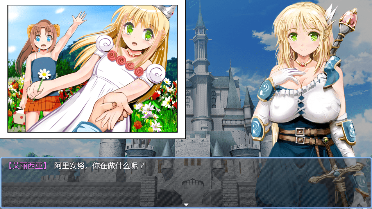 【RPG/PC】弥赛亚骑士IF ～囚禁的亚空间城～