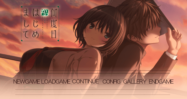 【ADV/PC】这是第几次初次见面