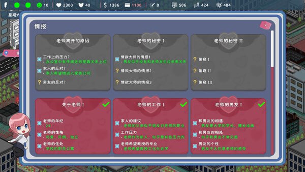 【RPG/PC】我的恋人老师   官方中文版