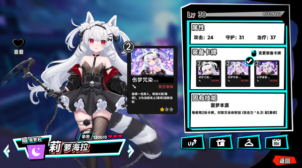 叛逆神魂 GODSOUL