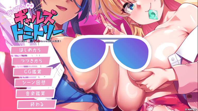 【ADV/PC】恶萌 少女宿舍 AI汉化版