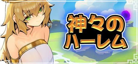 【ACT/PC】神灵后宫 官方中文版