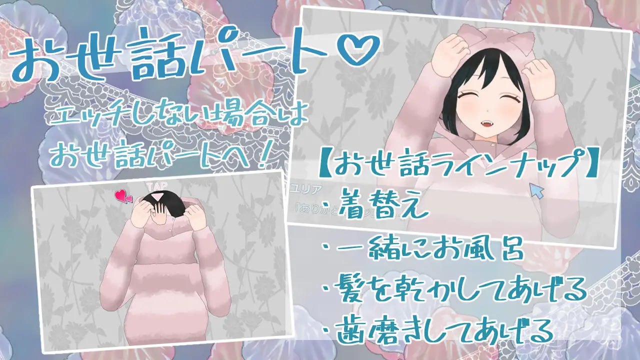 【ADV/PC】食人少女尤利娅是纯洁无瑕的  汉化版