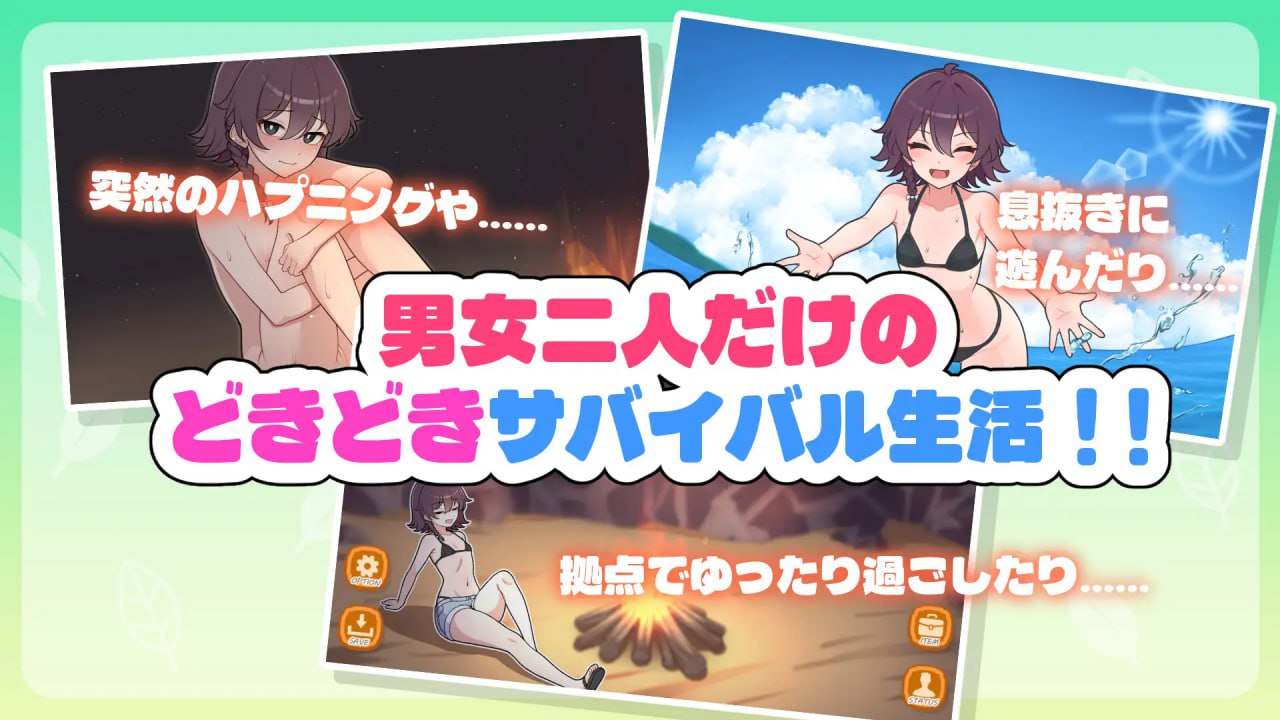 【SLG/PC】荒野求生！无人岛生存物语