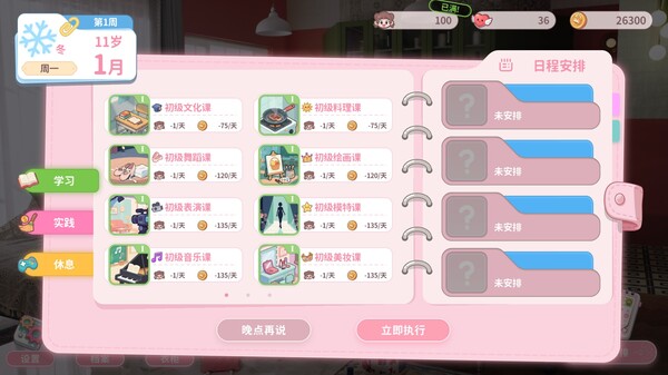 我的妹妹未来  国语中文