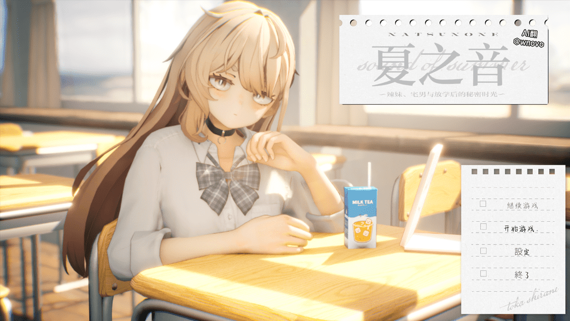 【3D/PC】夏之音 AI汉化版