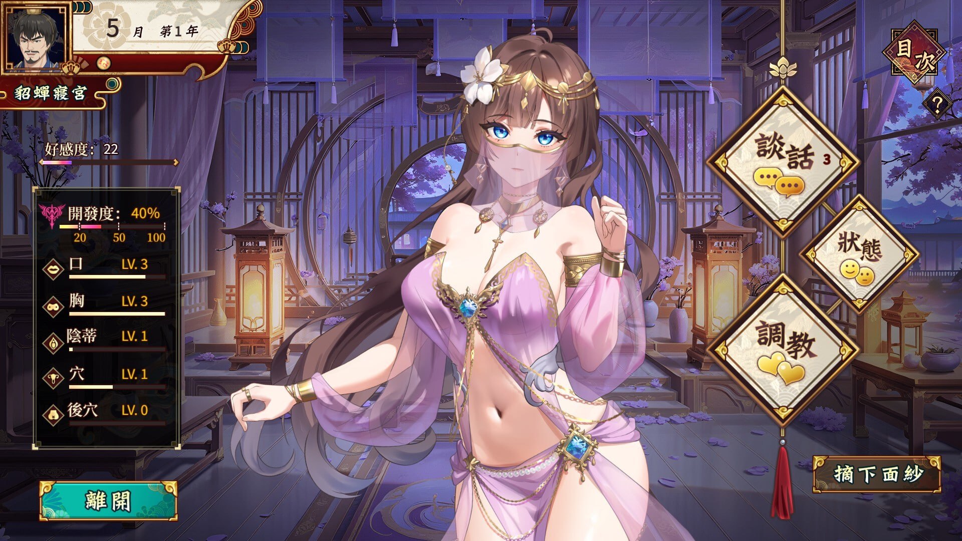【SLG/PC】曹操的人妻野望