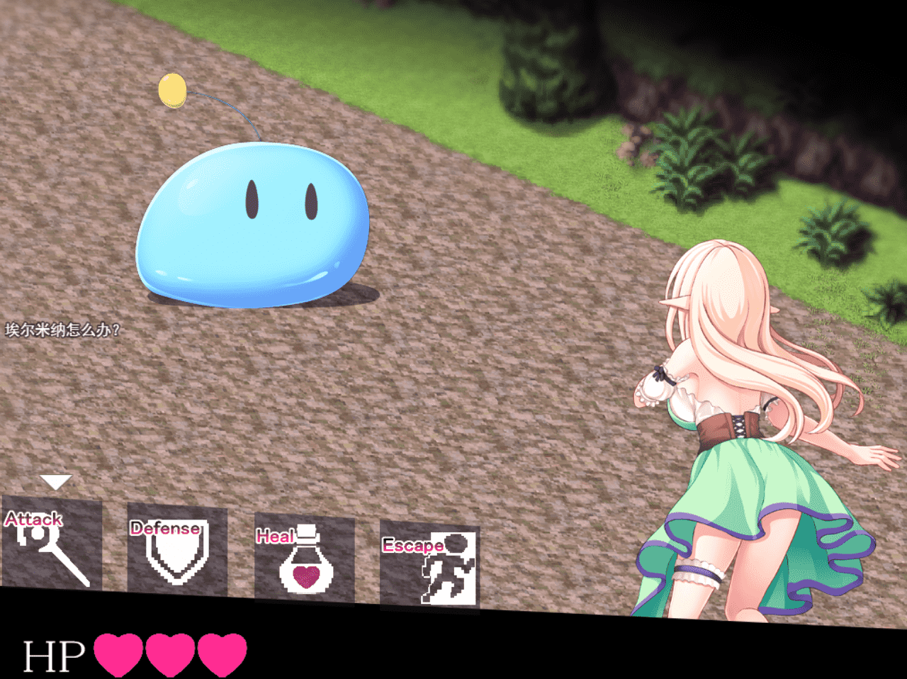 【RPG/PC】艾尔米娜故事