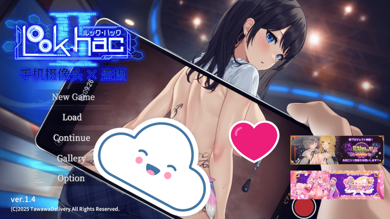 【3D/PC】LOOK.hacII 手机摄像头x盗摄 中文版