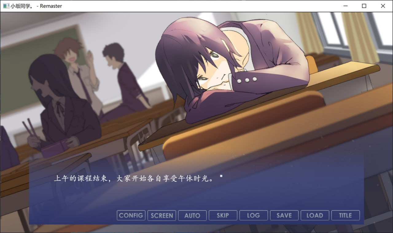 【ADV/PC】小坂同学 - 重置版