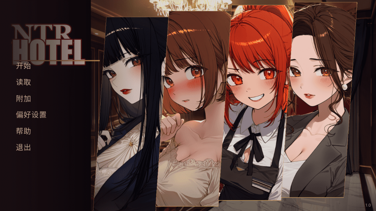 【SLG/PC】NTR 酒店