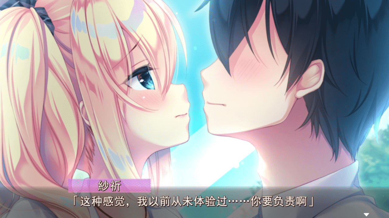 【ADV/PC/安卓/IOS】恋×蜜～八重練紗祈与红线王子～