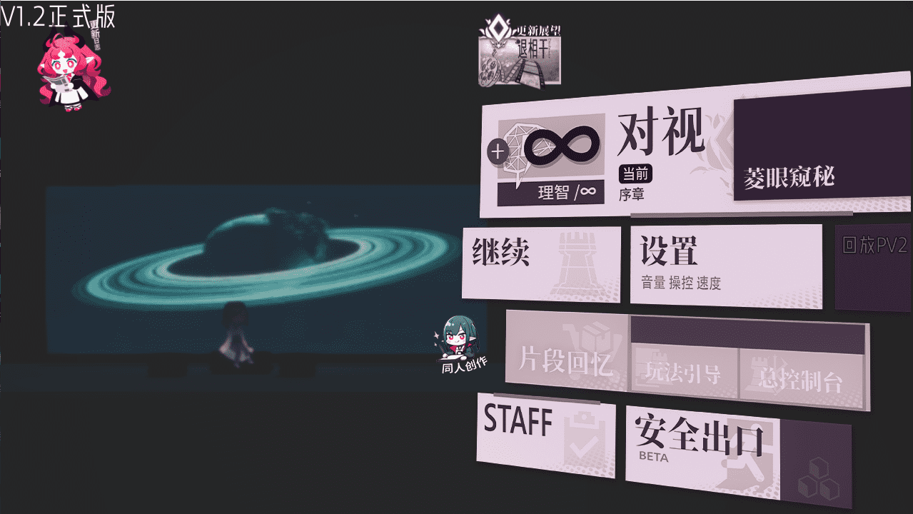 【SLG/PC】女祭司之眼 退相干 官方中文版