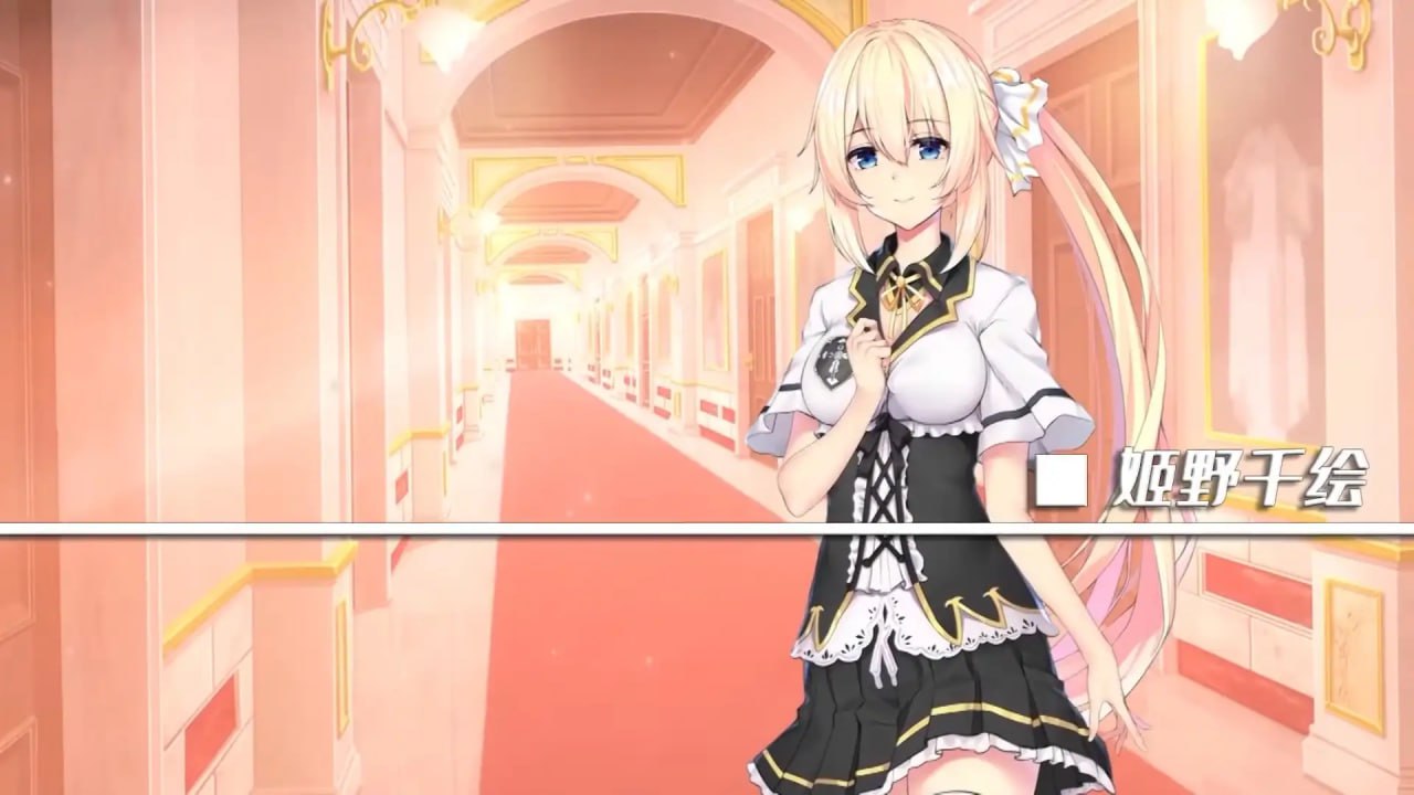 【ADV/PC】姬恋~缚羽的欠片