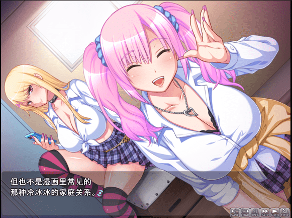 【ADV/PC】啪恋！ 恶心宅的我与强卖辣妹们 中文版