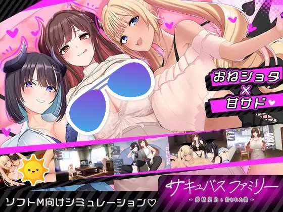 【SLG/PC】魅魔家族 汉化版