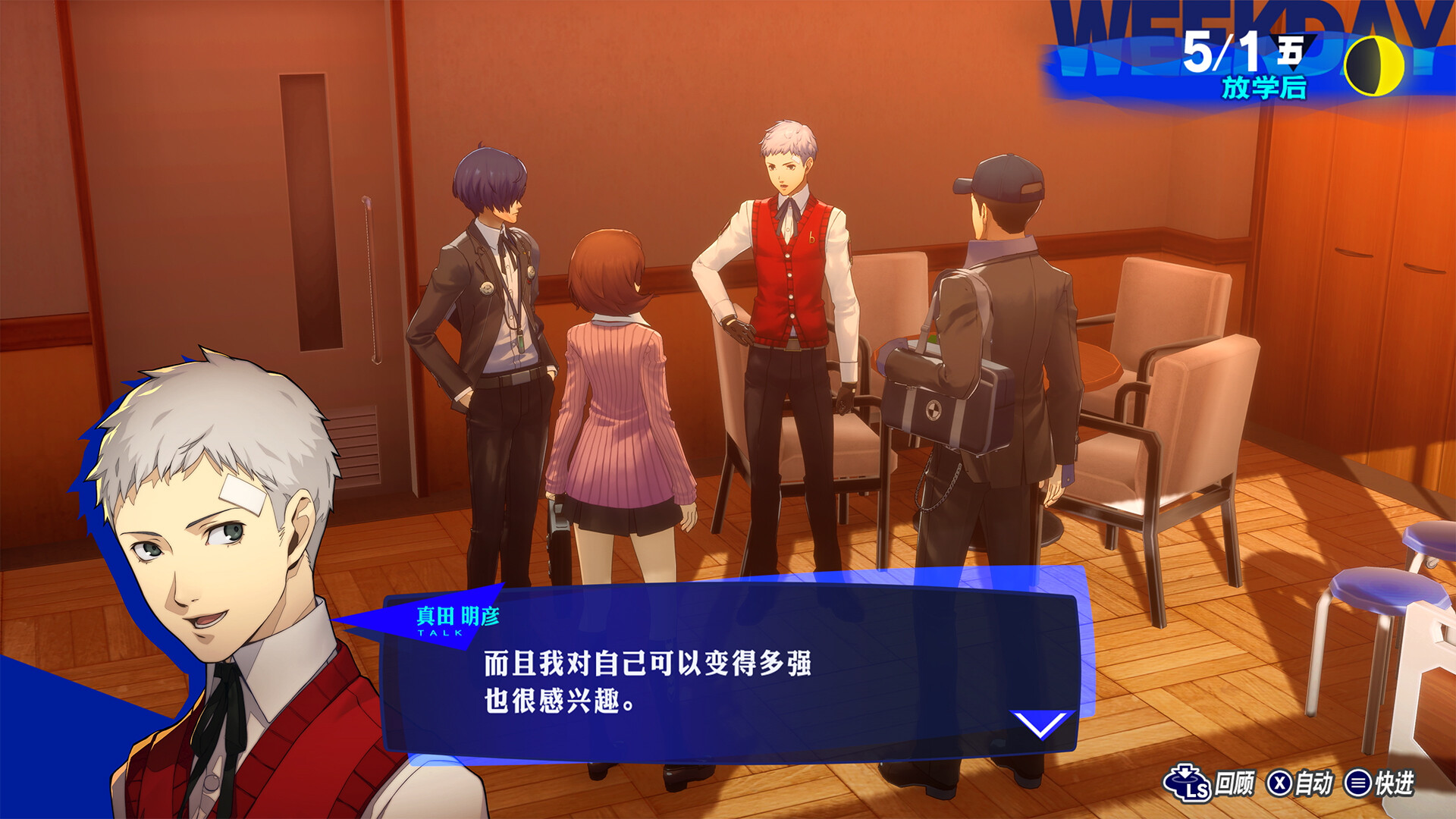 女神异闻录3 重制版 豪华中文 全DLC