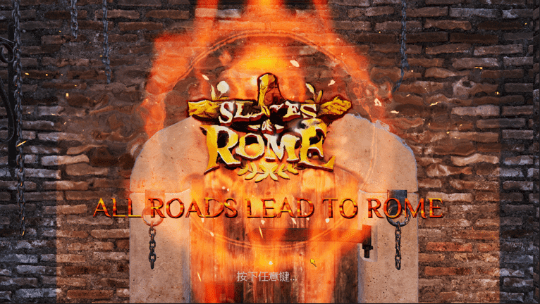 【SLG/PC】罗马的奴隶 中文版