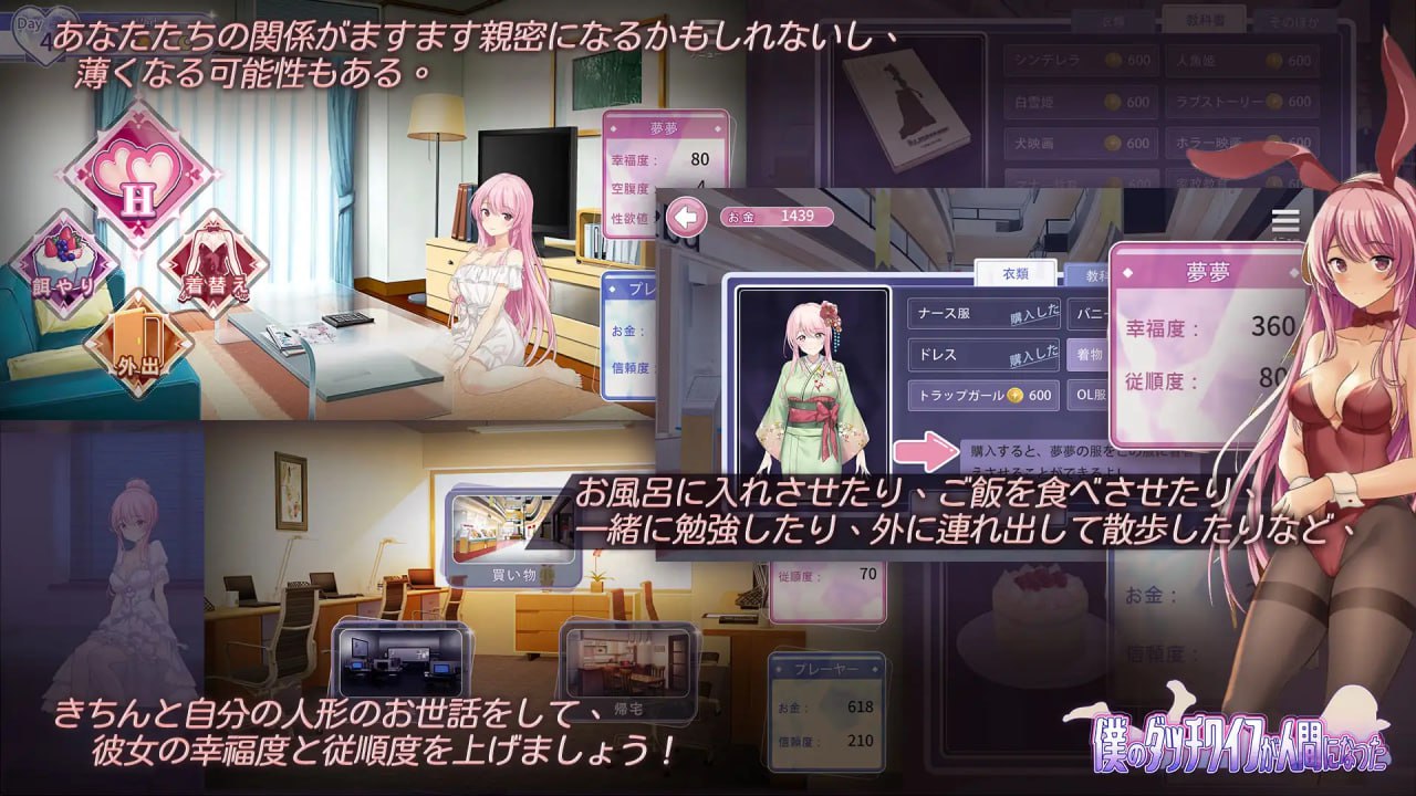 【SLG/中文】情趣娃娃变成人 v1.01 官方中文版