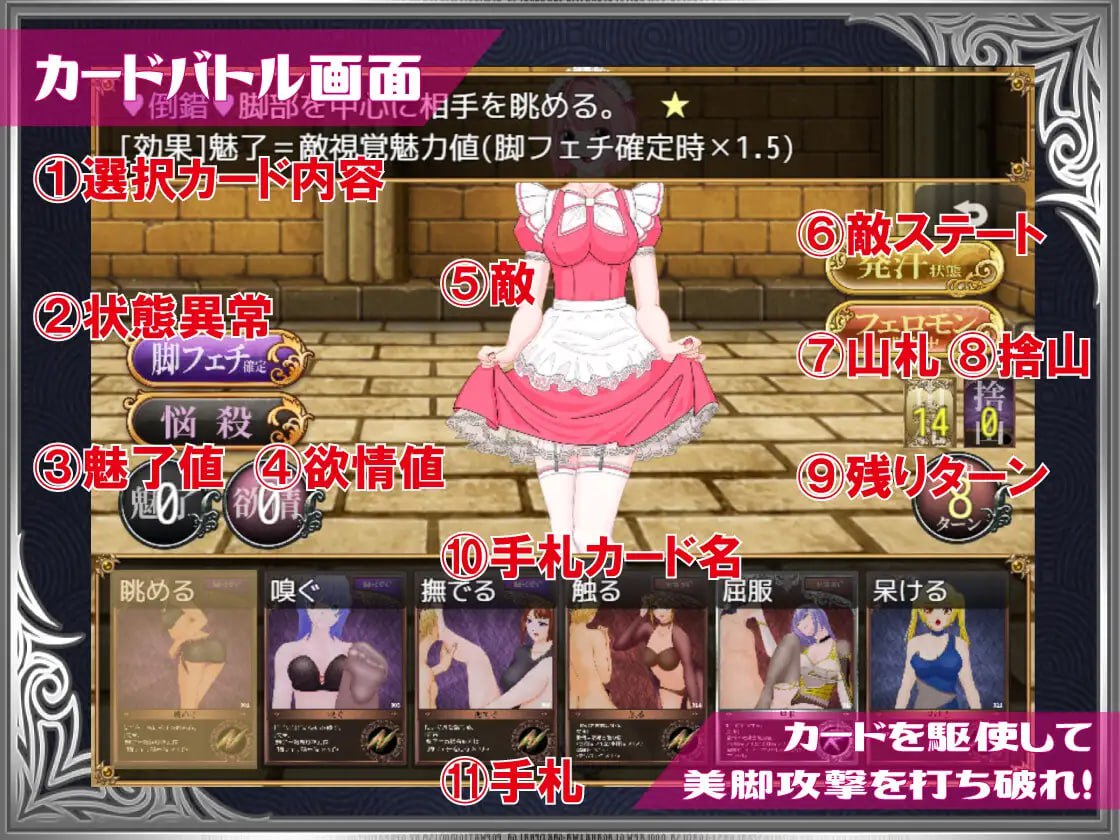 【RPG/PC】勇者败给美腿