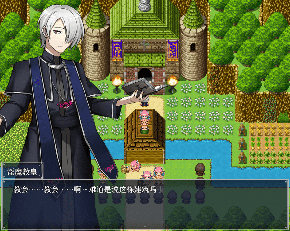 【RPG/安卓】纯真修女的魅魔契约 汉化版