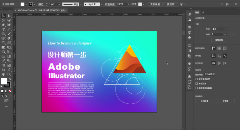 Adobe Illustrator 版本合集【2025-2017】