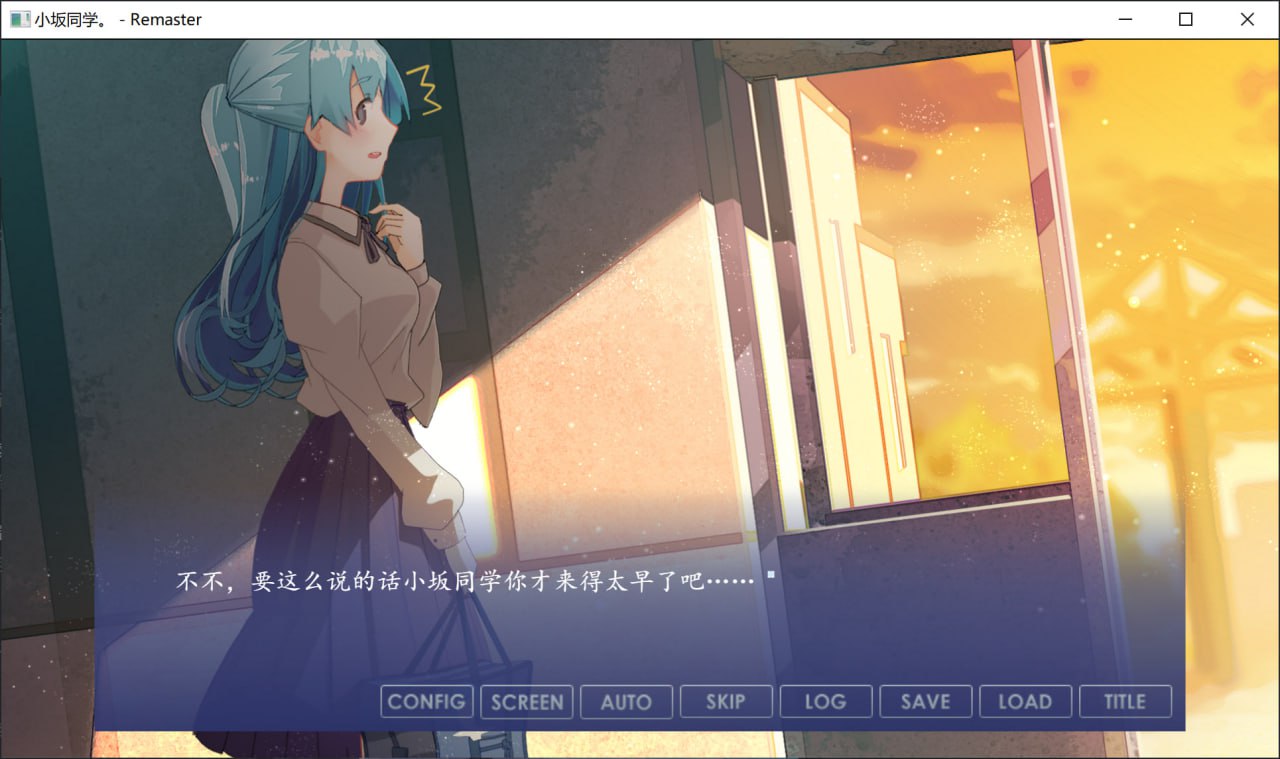 【ADV/PC】小坂同学 - 重置版