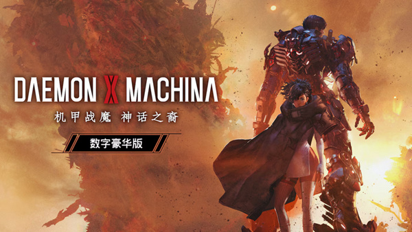 机甲战魔 神话之裔