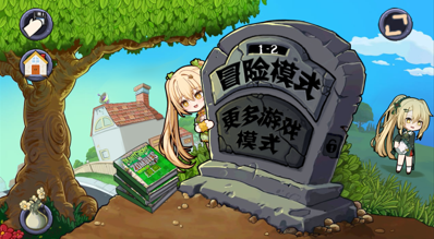 植物娘大战僵尸_v0.5.1【PC+安卓】