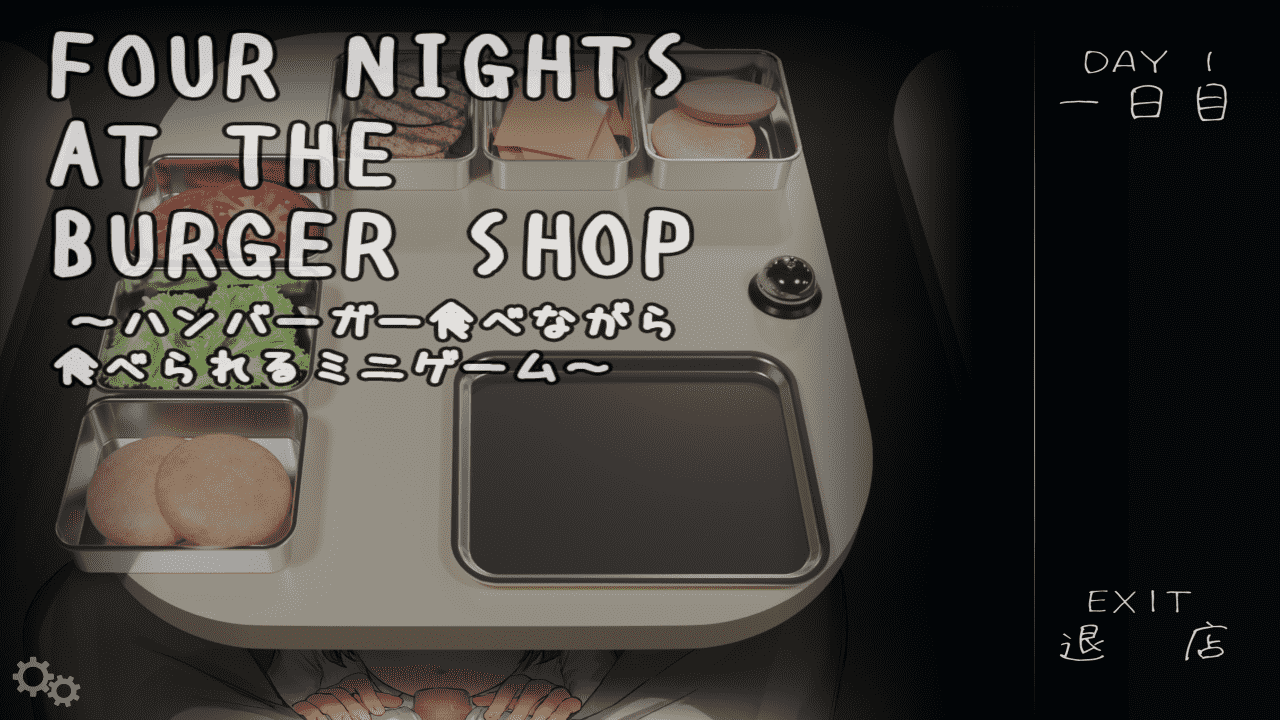【SLG/PC】汉堡店四夜