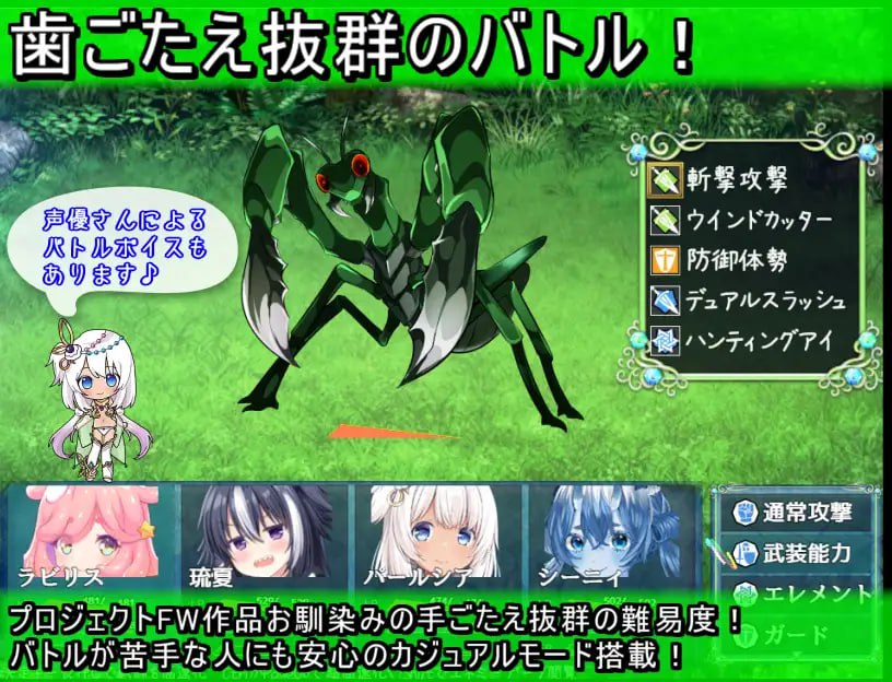【RPG/PC】乐园的罗蕾莱