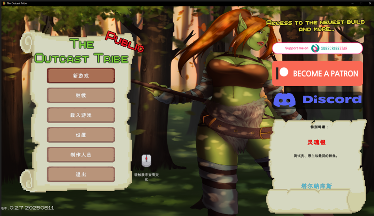 【ACT/PC+安卓】放逐之族 The Outcast Tribe