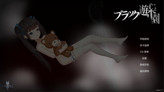 【3D/PC】黑暗游乐园 官方中文