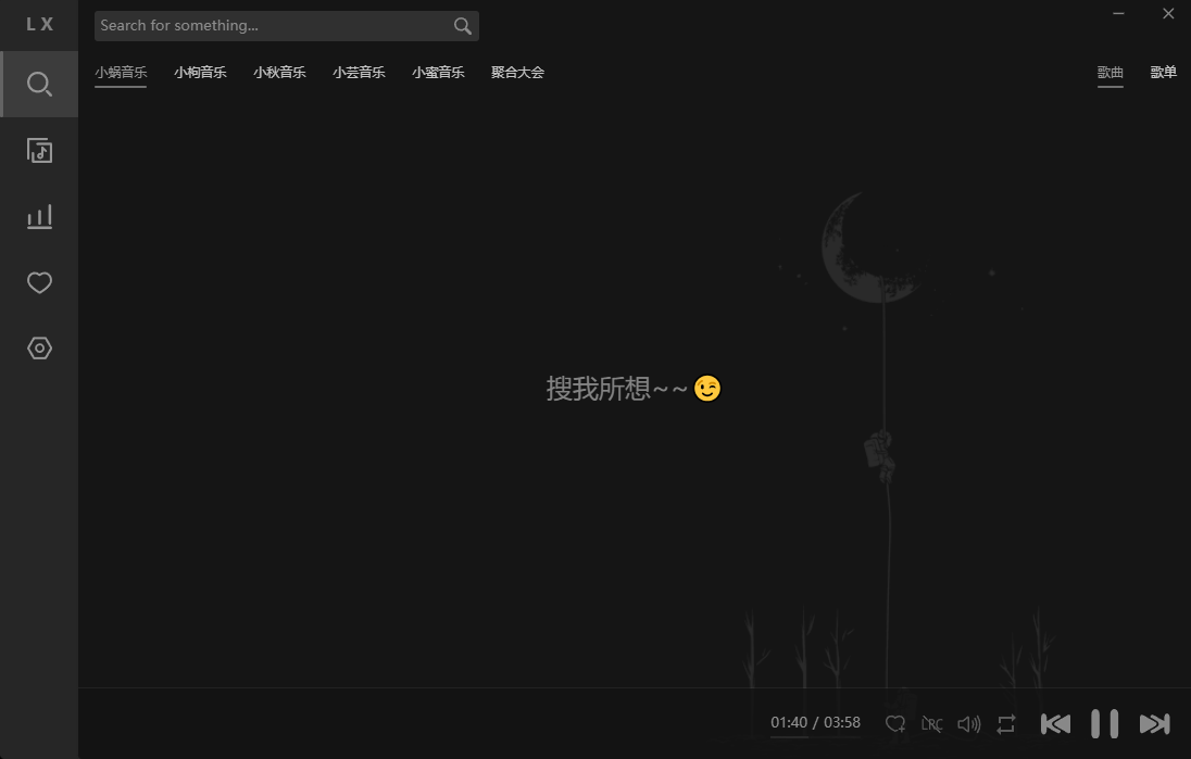 Windows+MAC版 落雪音乐 v2.11.0+音源