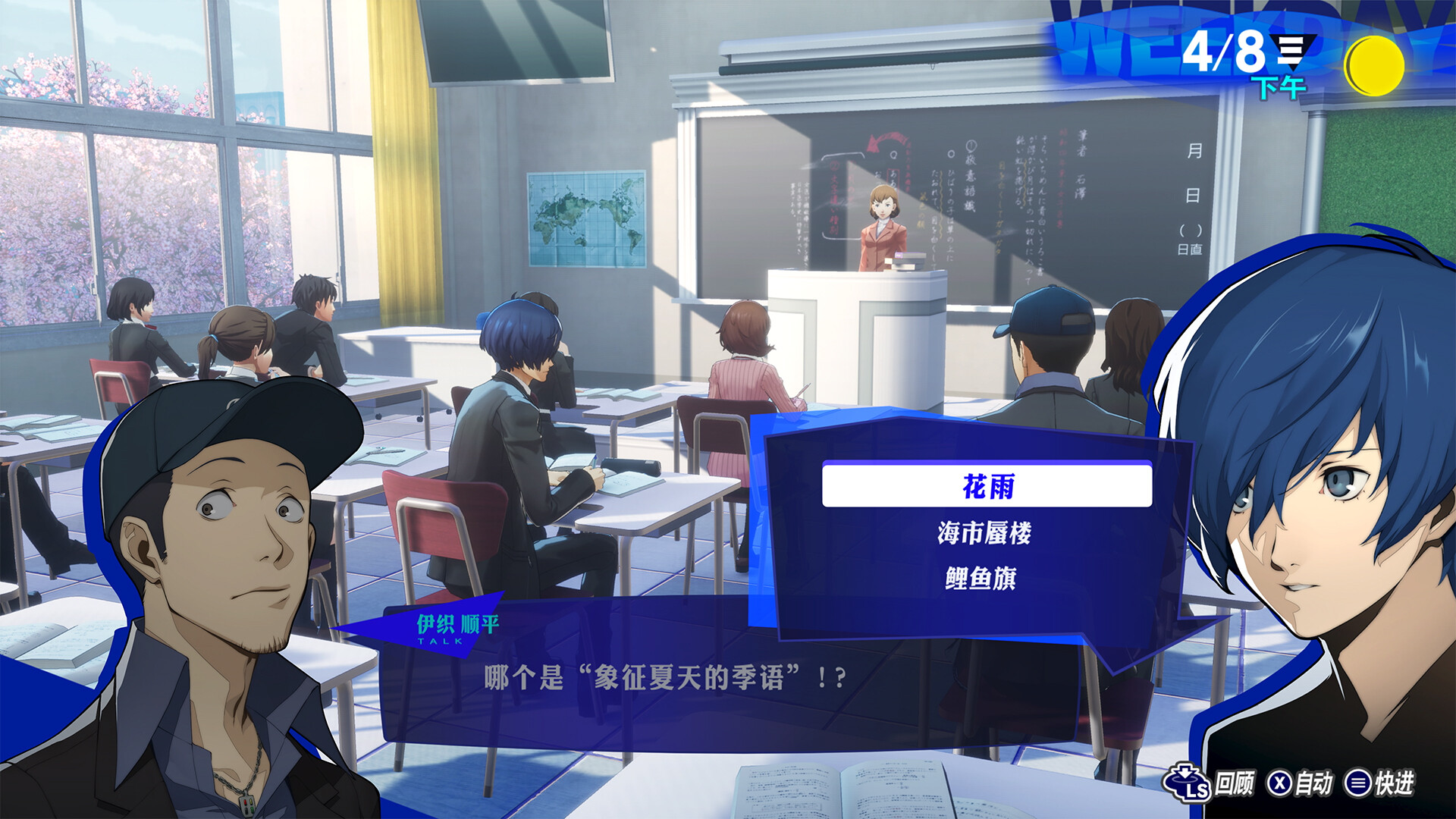 女神异闻录3 重制版 豪华中文 全DLC