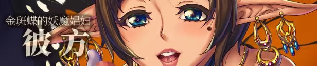 【ADV/PC】妖魔娼馆