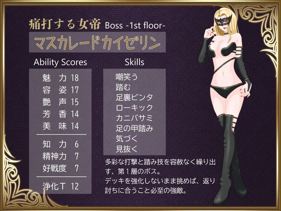 【RPG/PC】勇者败给美腿