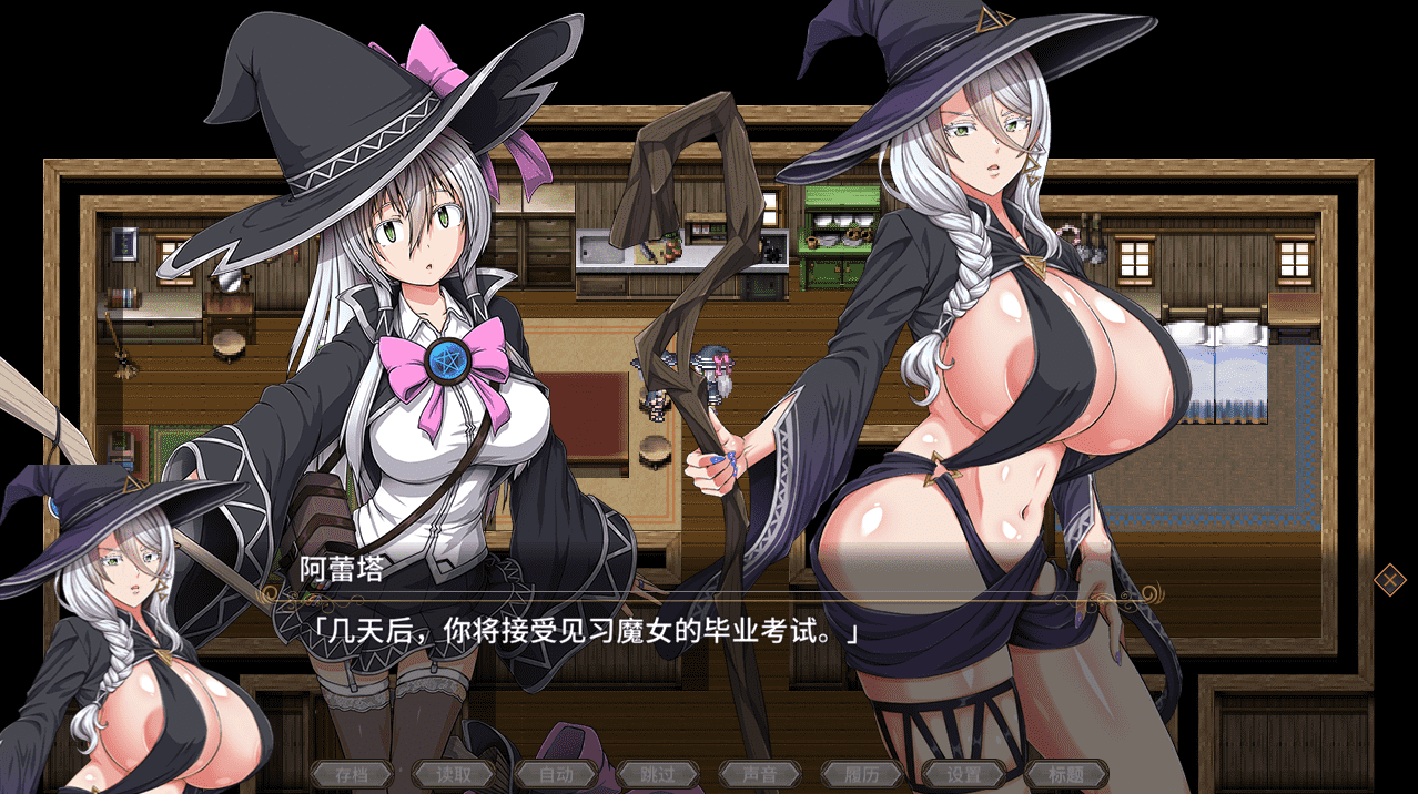 【RPG/PC】黯蚀之魔女 Witch of Eclipse #エクリプスの魔女