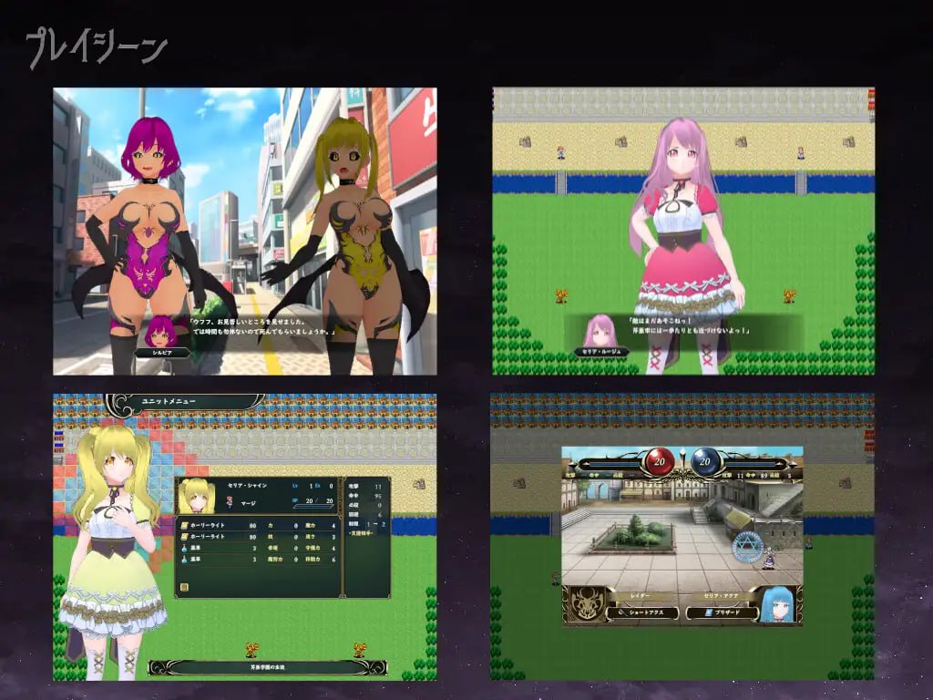 【RPG/PC】魔法少女西莉亚·奈茨