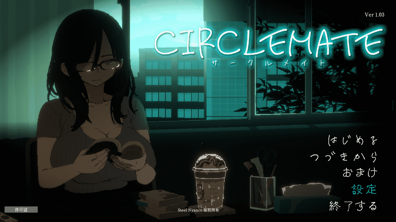 【SLG/PC】社团伙伴