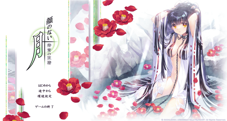 【ADV/PC】无颜之月 - 待宵的双椿