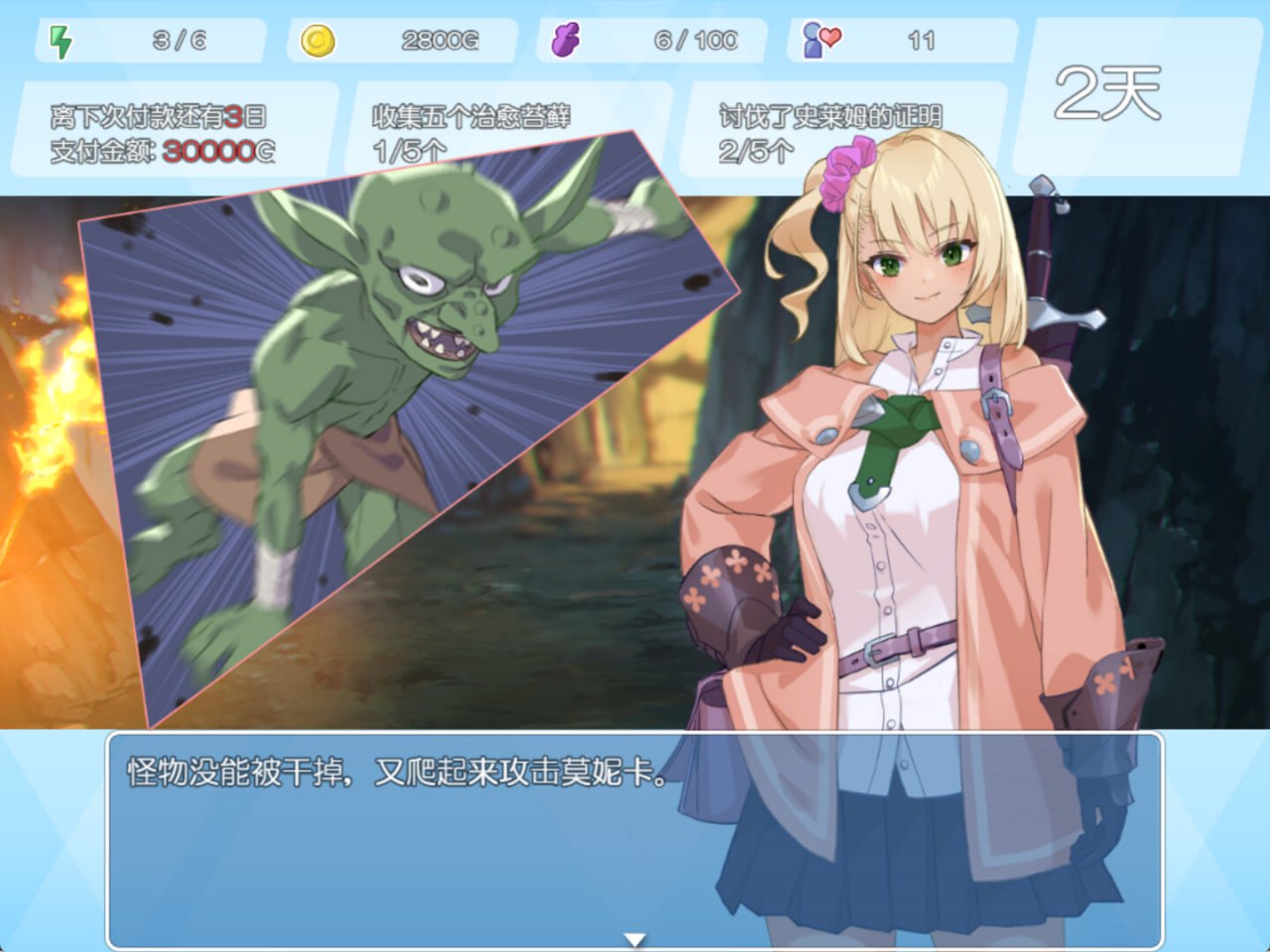 【RPG/PC】地下城与少女