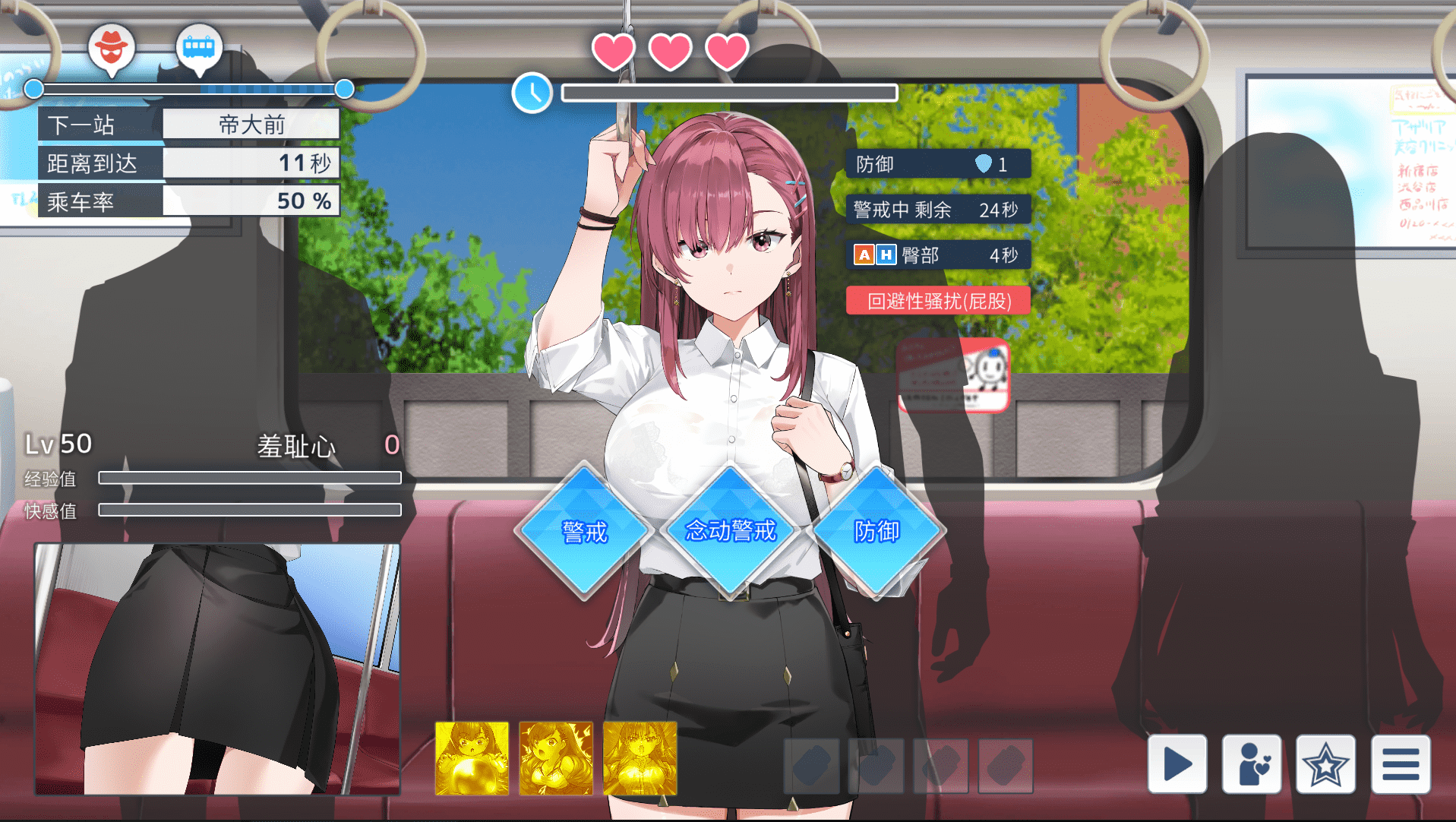 【SLG/PC】诱饵痴汉搜查官莉娜 中文版