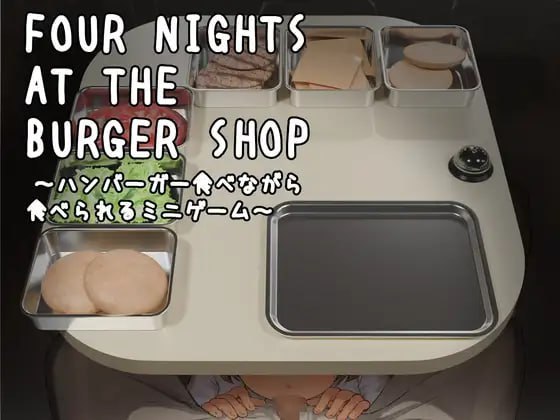 【SLG/PC】汉堡店四夜