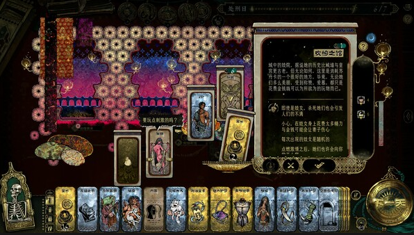 苏丹的游戏 官方中文