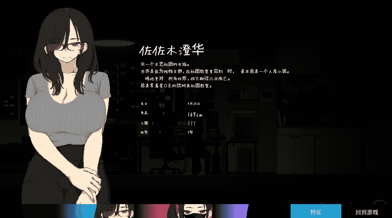 【SLG/PC】社团伙伴